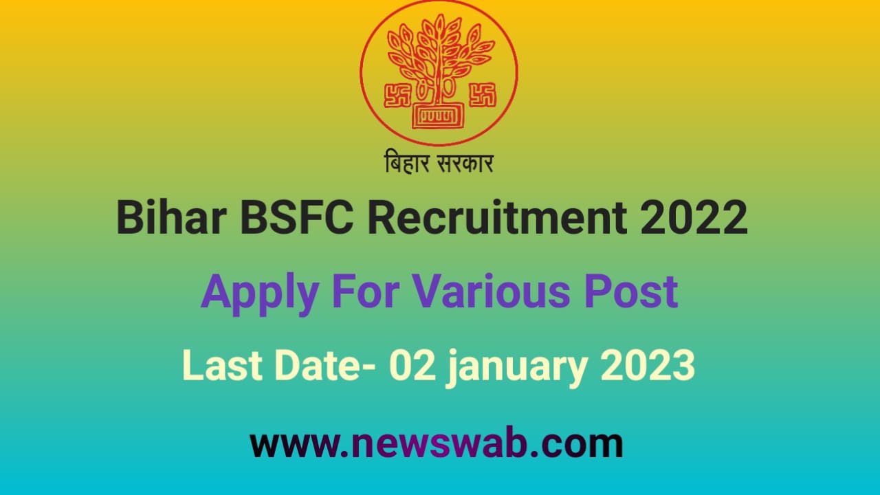 Bihar BSFC Job Vacancy 2022
