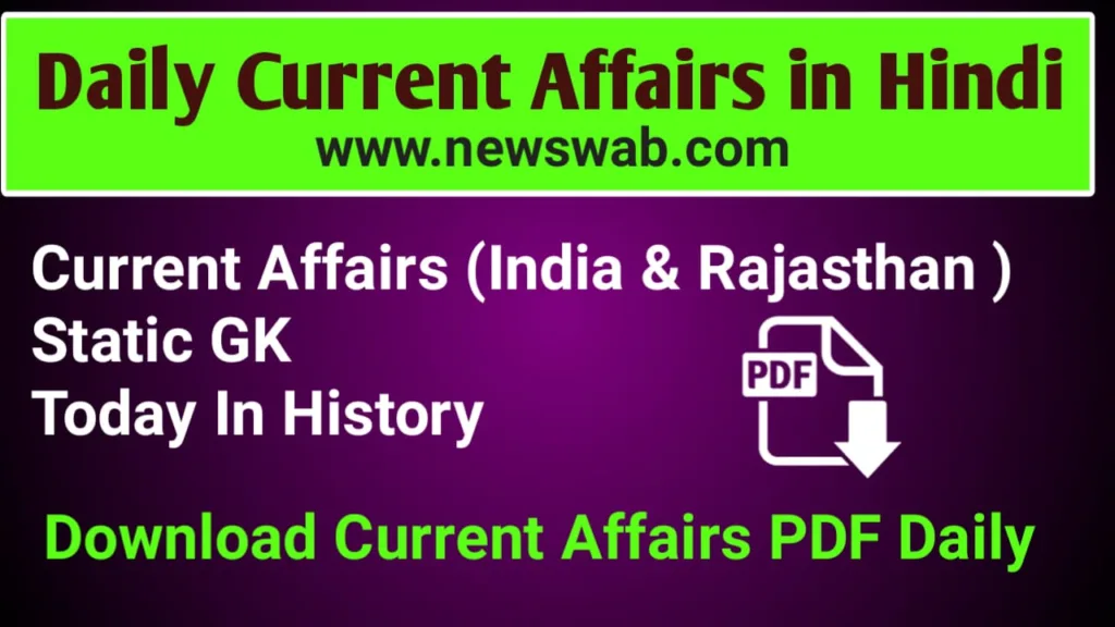 1 January 2023 Daily Current Affairs In Hindi PDF Download