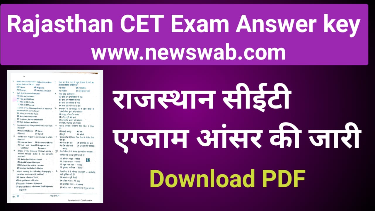 Rajasthan CET Graduation Level Ans key PDF Download