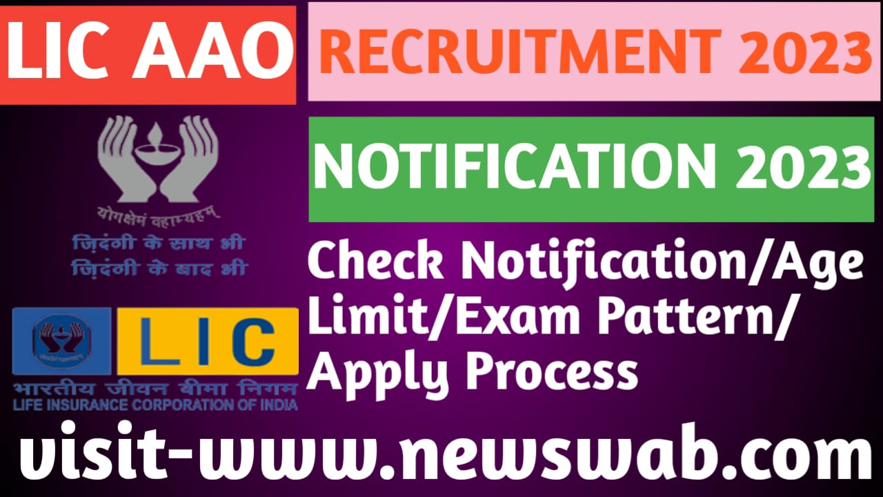 LIC AAO Assistant Administrative Officer Recruitment 2023