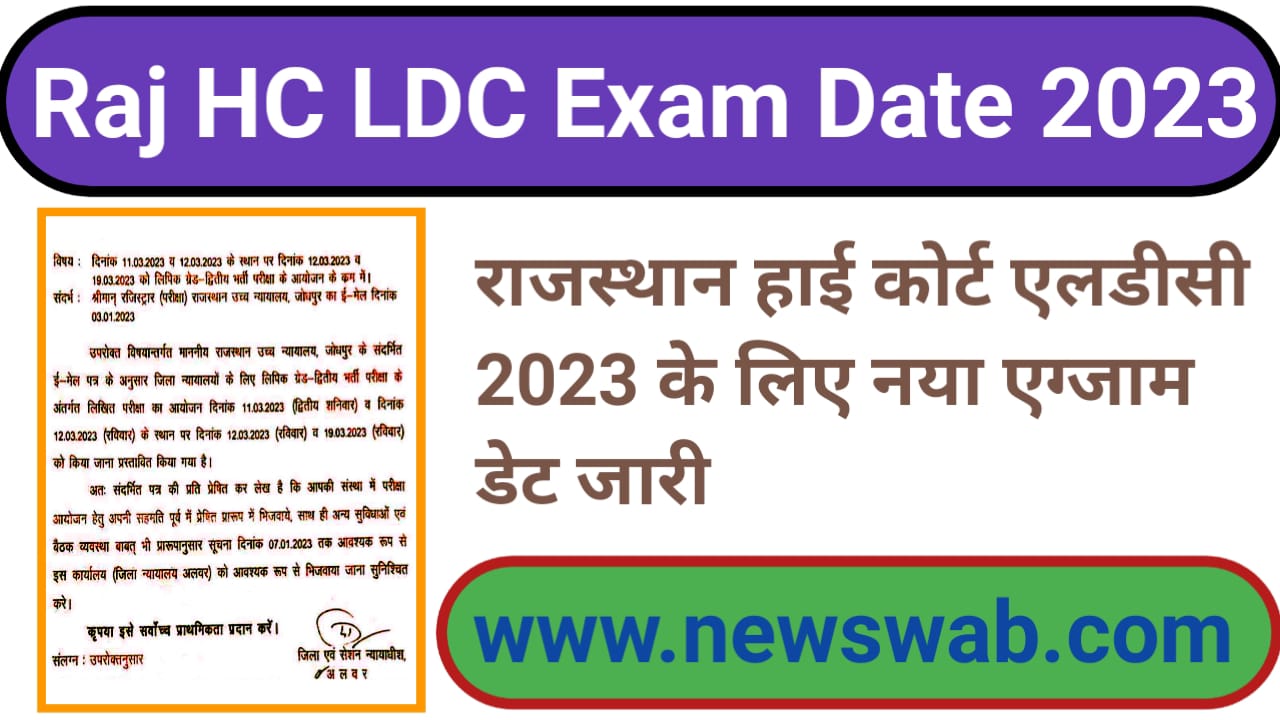 Rajasthan High Court LDC Exam Date notice 2023