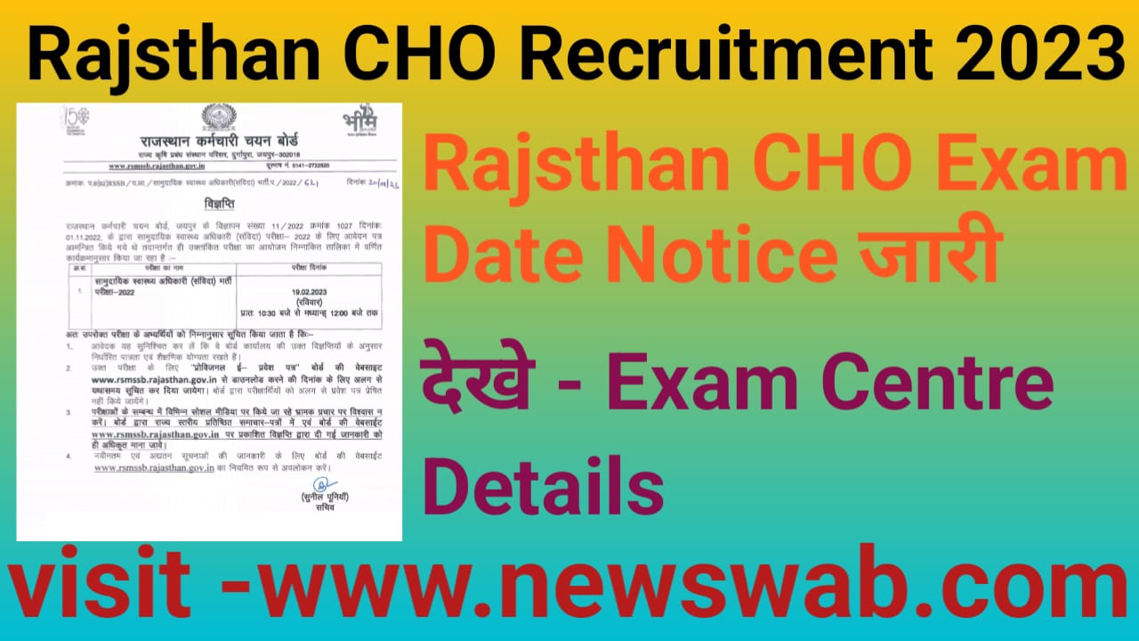 Rajasthan CHO Recruitment Exam Date 2023