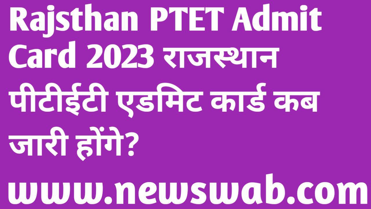 Rajasthan PTET Admit Card Download 2023