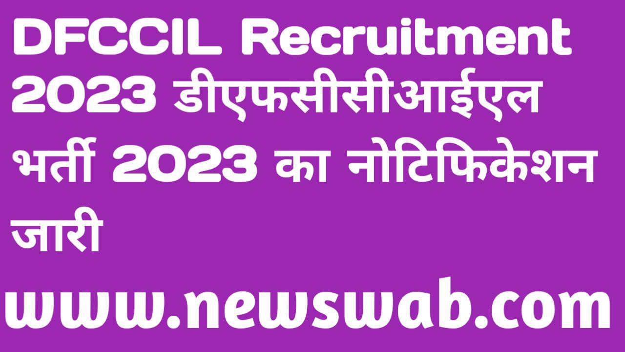DFCCIL Recruitment 2023 Notification Download