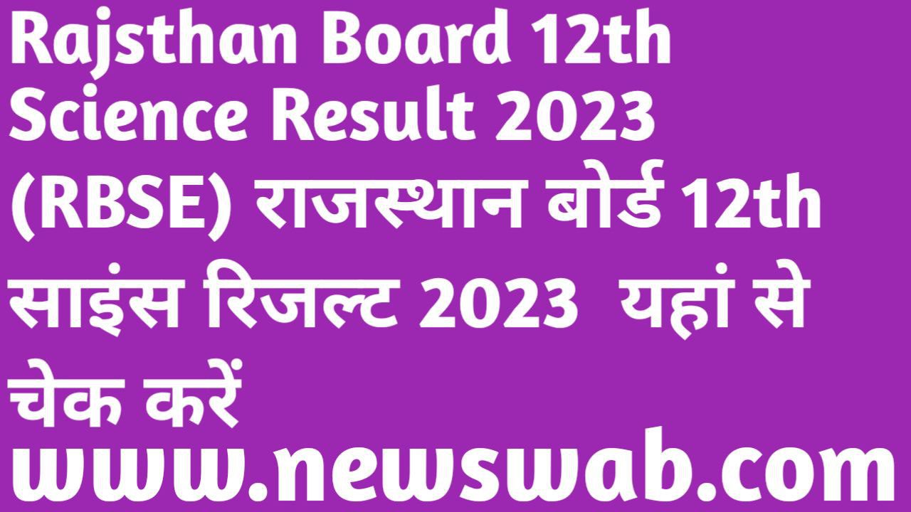 Rajasthan Board Science 12th Result 2023