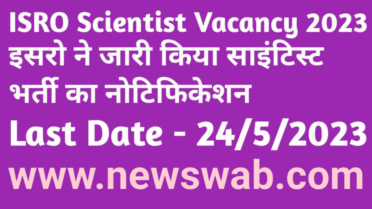ISRO Scientist Bharti Notification 2023