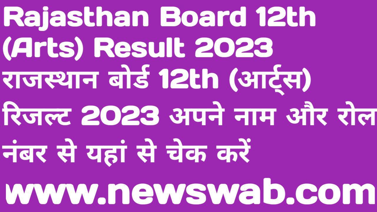 Rajsthan Board Arts 12th Result 2023