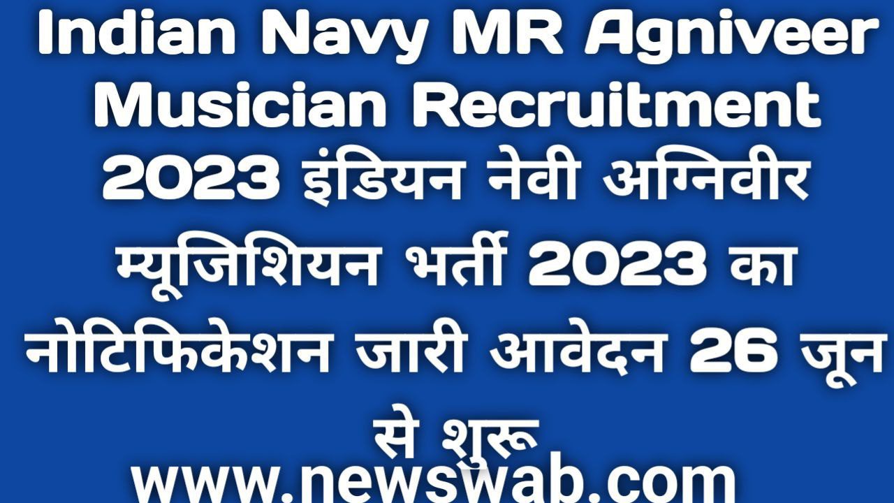Indian Navy MR Agniveer Musician Recruitment 2023 Apply Online