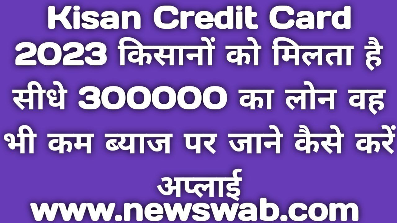 Kishan Credit Card 2023 Apply Online Required Documents
