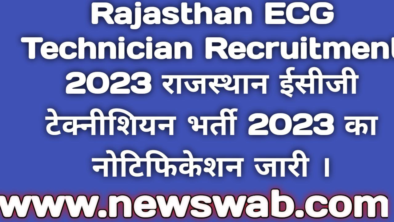 Rajasthan ECG Technician Recruitment 2023 Notification Released