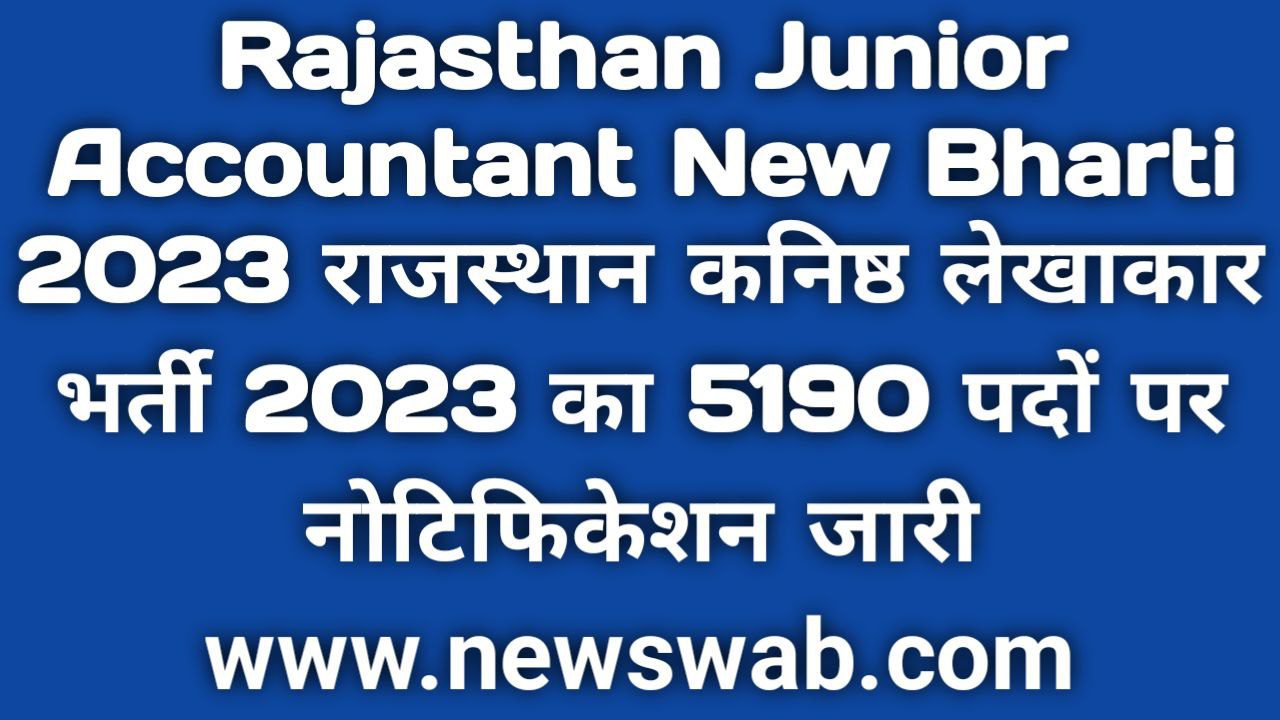 Rajasthan Junior Accountant New Bharti 2023