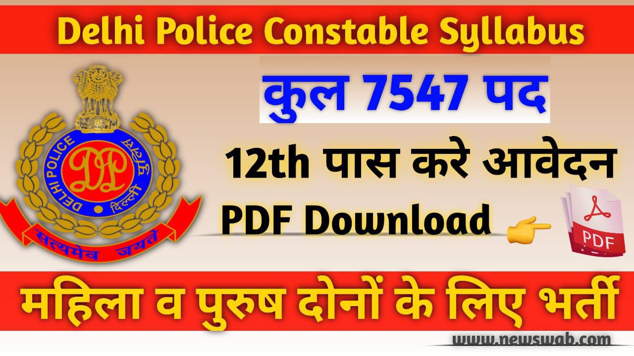 Delhi Police Constable Bharti 2023 Syllabus & Exam pattern pdf download