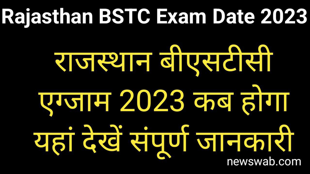 Rajasthan BSTC Exam Date 2023 Notification Released
