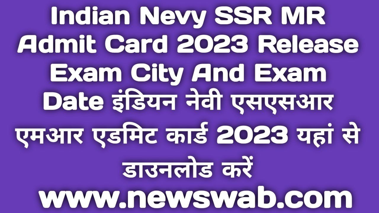 Indian Navy SSR MR Admit Card 2023 Released
