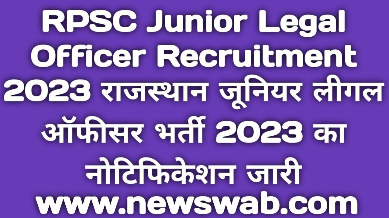 RPSC Junior Legal Officer Recruitment 2023 Notification Released