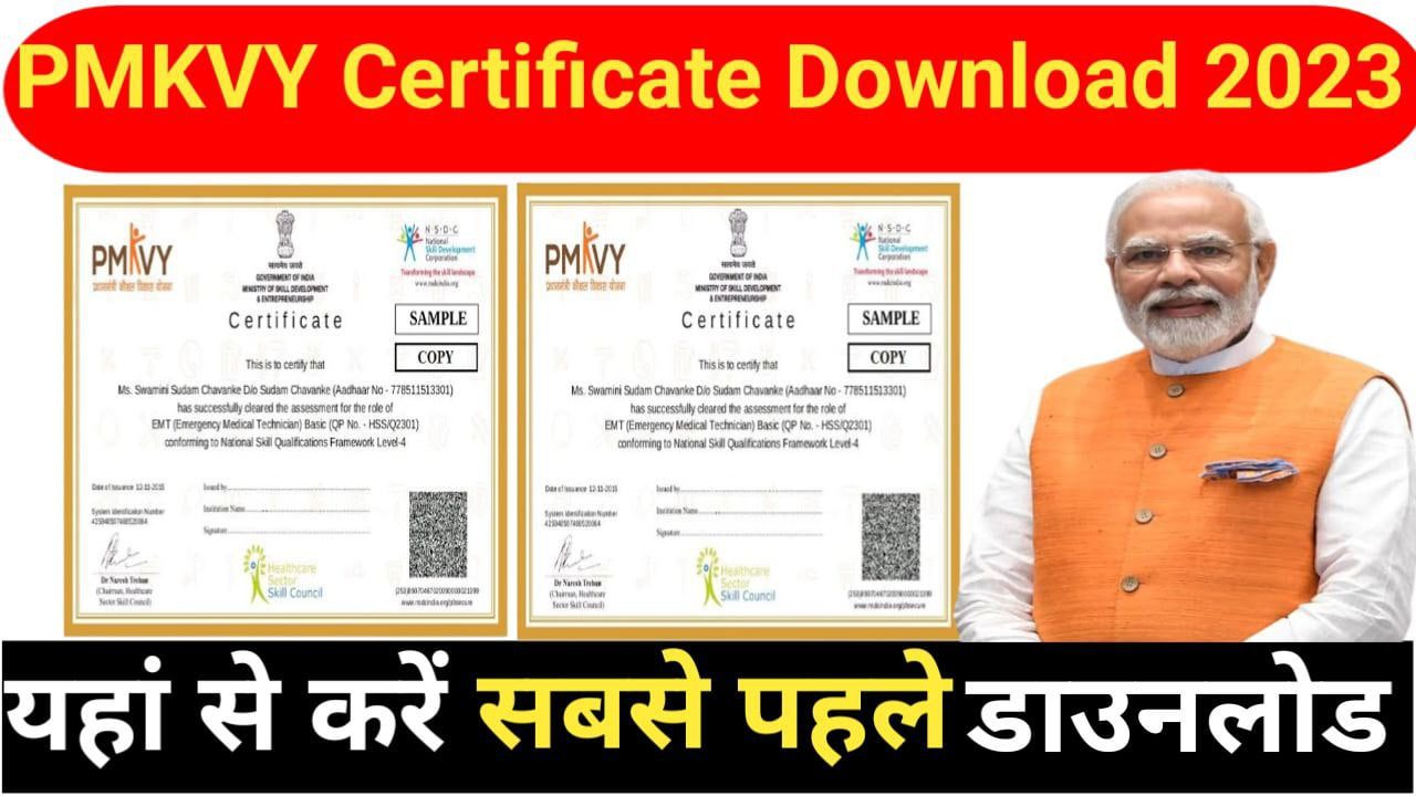 Pradhanmantri Kaushal Vikas Yojana 2023 {PMKVY} Certificate Download 2023
