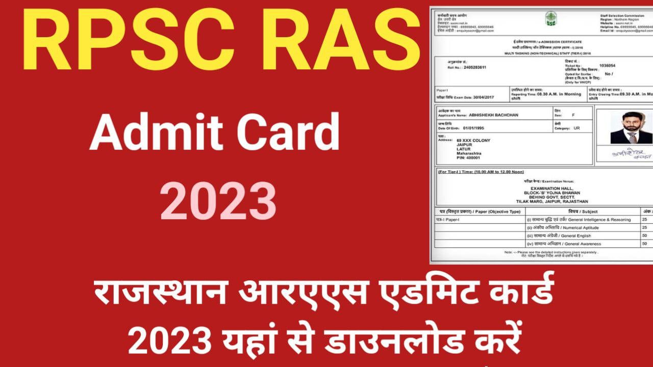 RPSC RAS Admit Card 2023 Hall Ticket Download Link