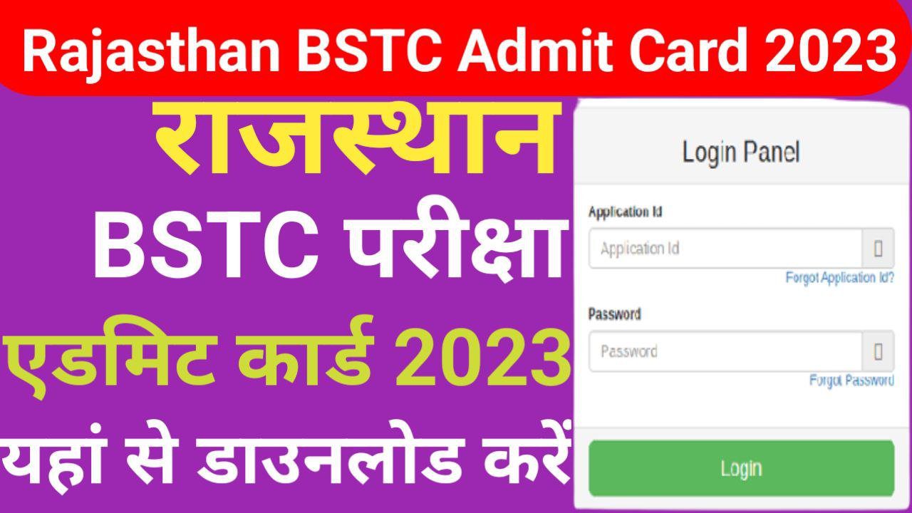 Rajasthan BSTC Admit Card 2023 Exam Date, Hall Ticket Download Direct Link