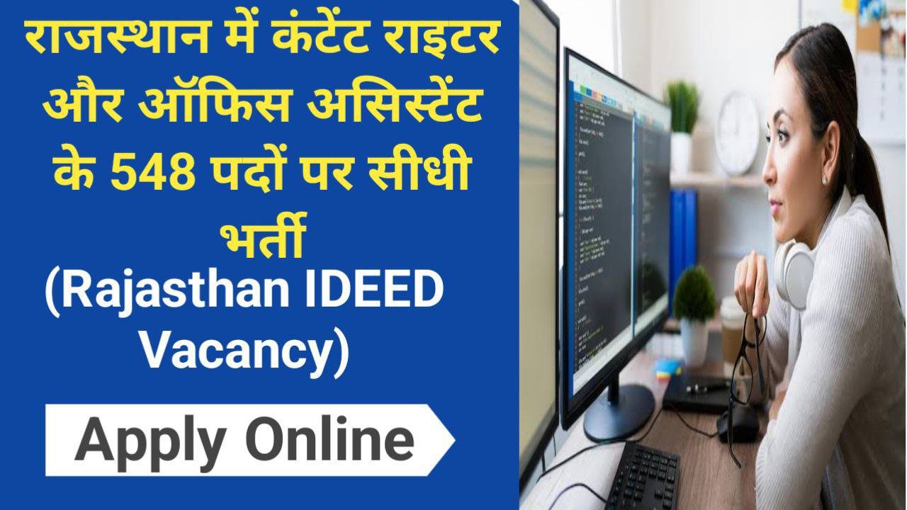 Rajasthan IDEED Content Writer & Office Assistant Vacancy 2023