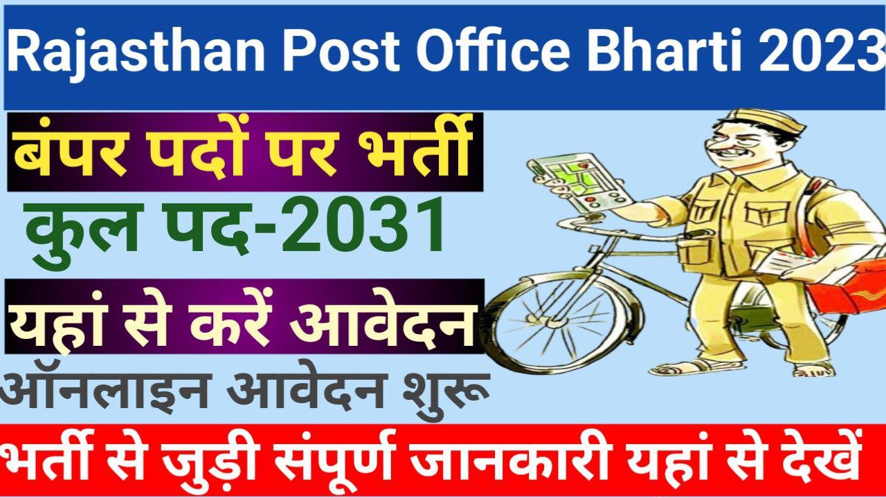Rajasthan Post Office Vacancy 2023 Apply Online