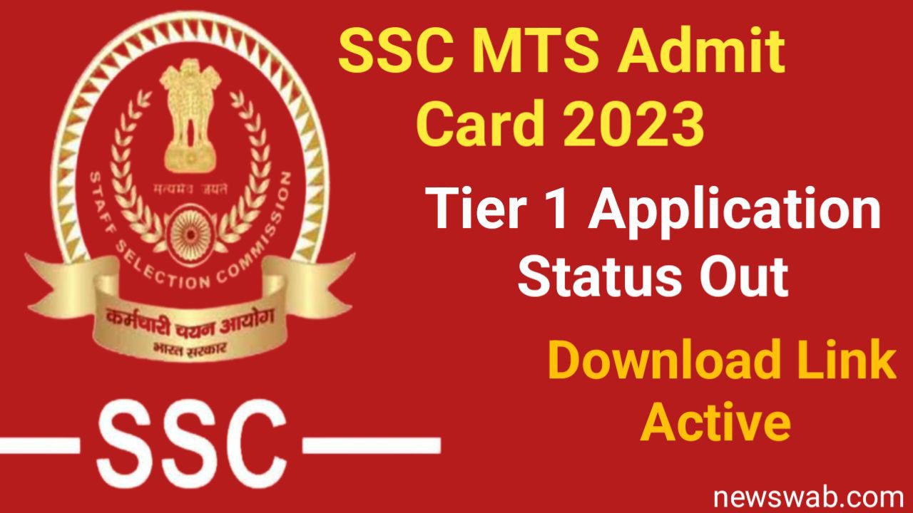 SSC MTS Admit Card 2023 Tier 1 Application Status Out