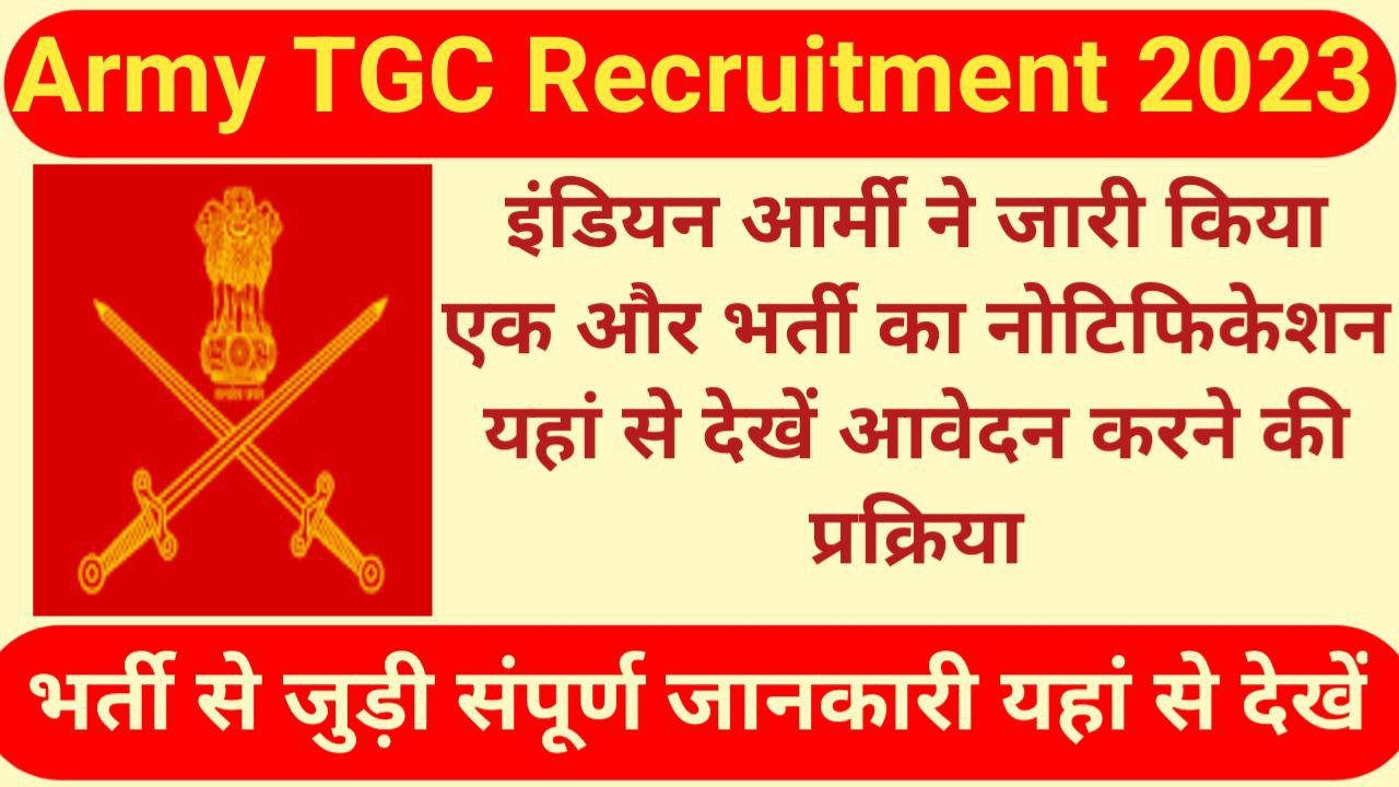 Army TGC-139 Recruitment 2023
