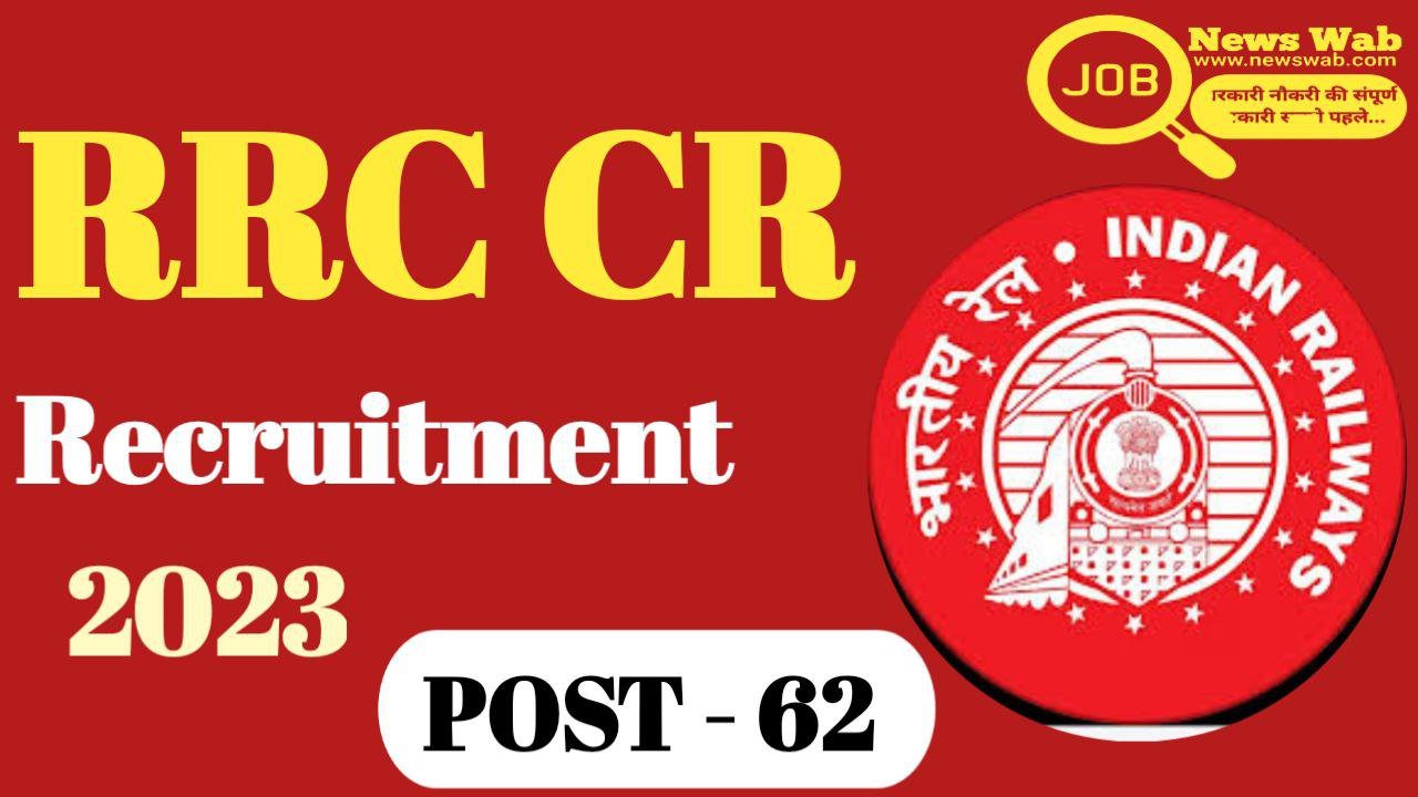 Central Railway Sports Quota Vacancy 2023