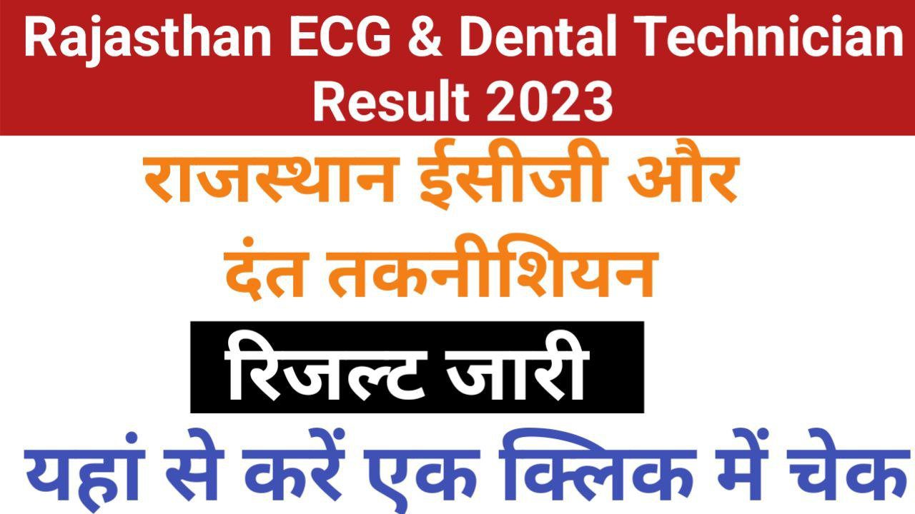 Rajasthan ECG & Dental Technician Result 2023