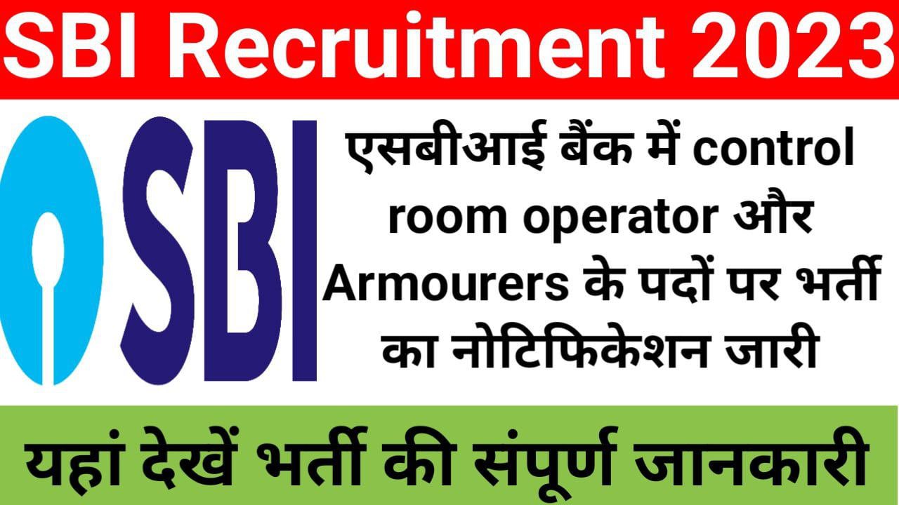 SBI Ex Servicemen Recruitment 2023 Post 107 Apply Online