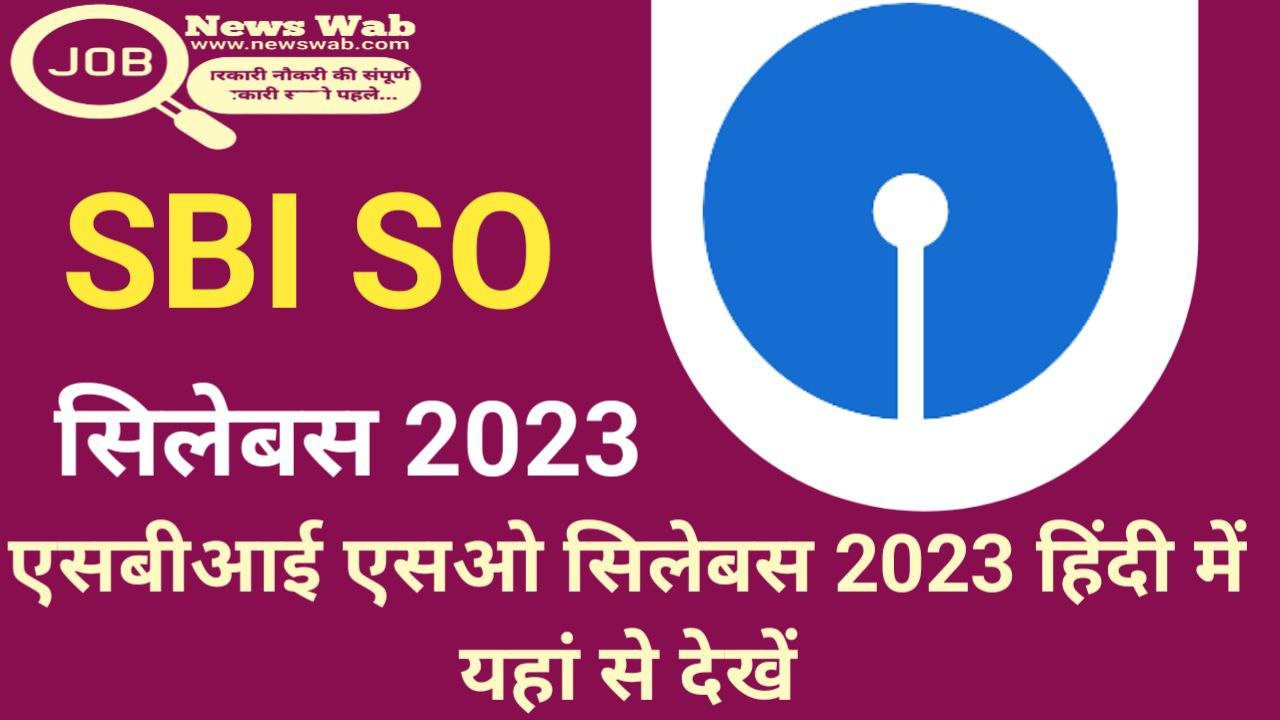 SBI SO Syllabus 2023 In Hindi