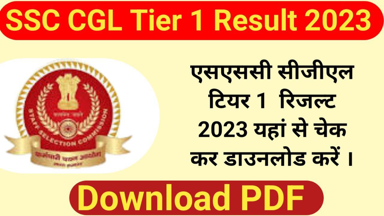 SSC CGL 2023 Tier 1 Result Out Download PDF