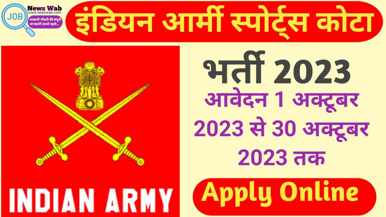 Army Sports Quota Recruitment 2023 Apply Online