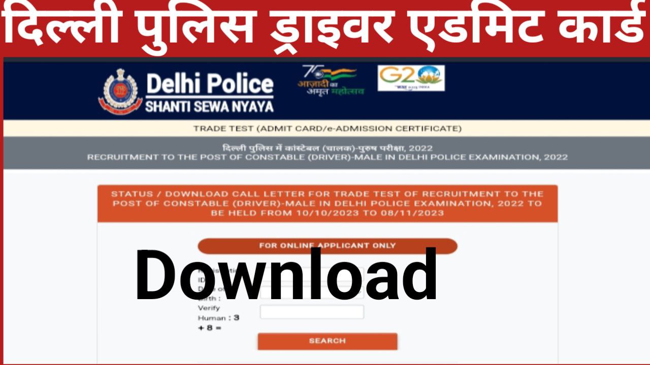 Delhi Police Driver Admit Card 2023 Download