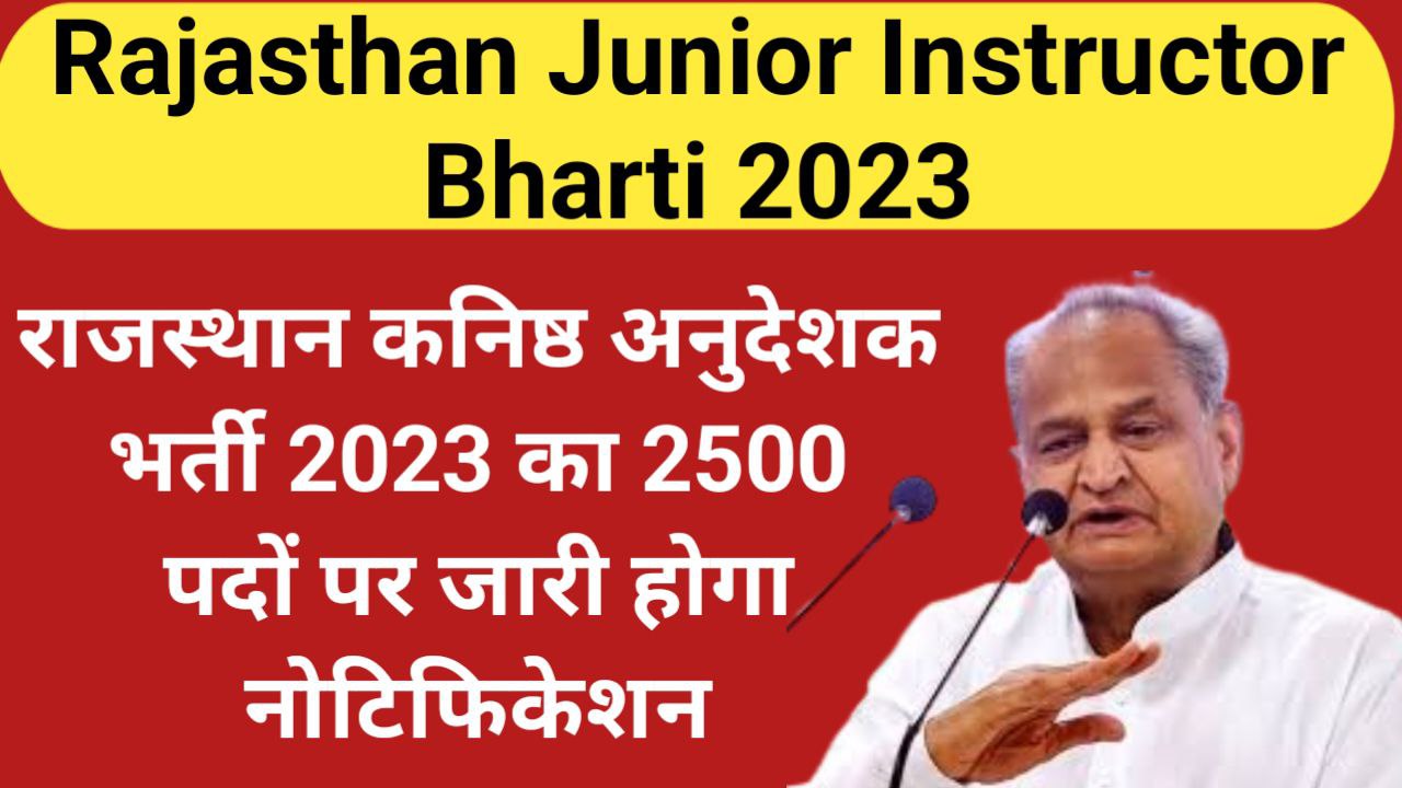 Rajasthan Junior Instructor Recruitment 2023