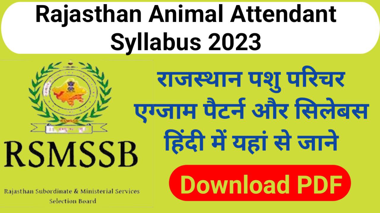 Rajasthan Animal Attendant Syllabus 2023 PDF Download