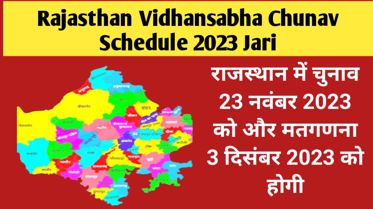 Rajasthan Vidhansabha Chunav Schedule 2023 Jari 