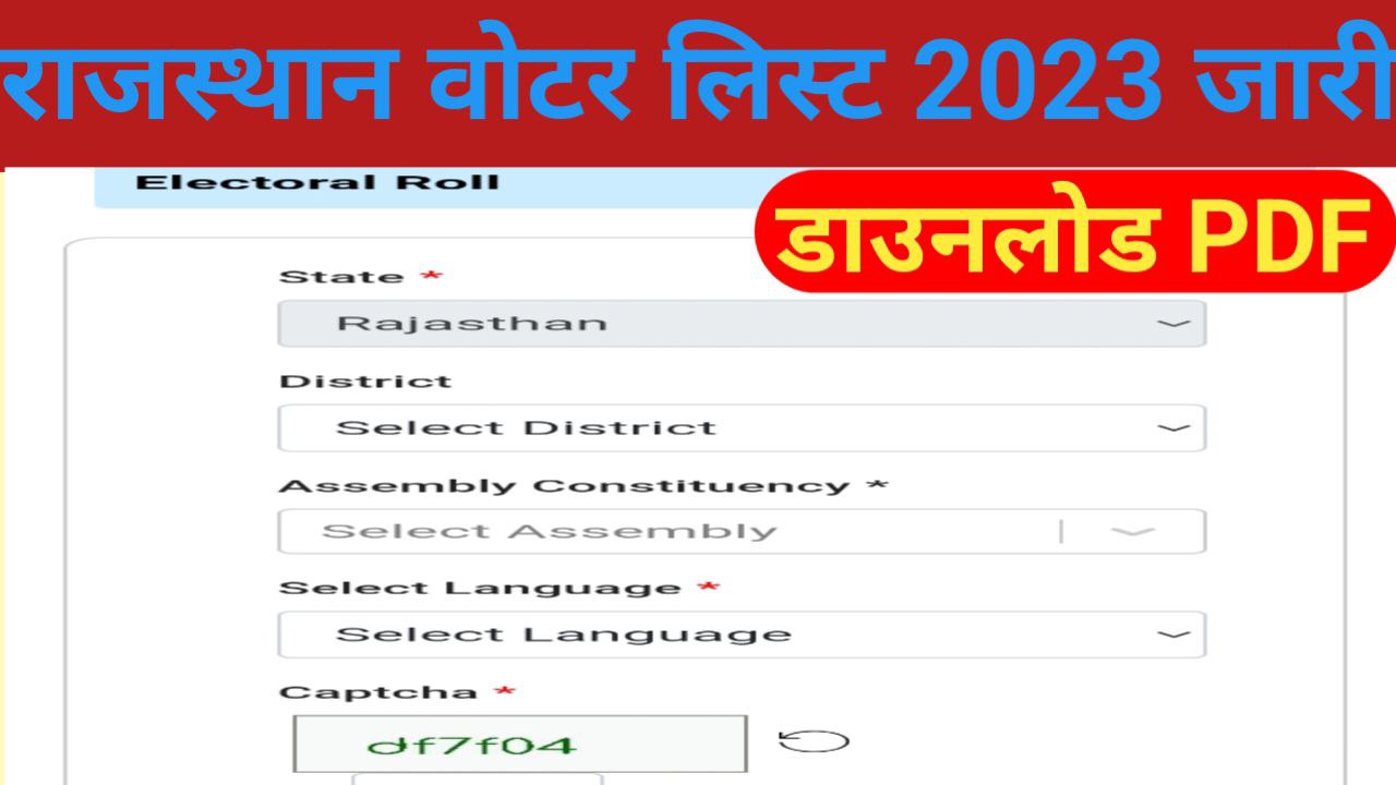 Rajasthan Voter List 2023 Pdf Download in Hindi