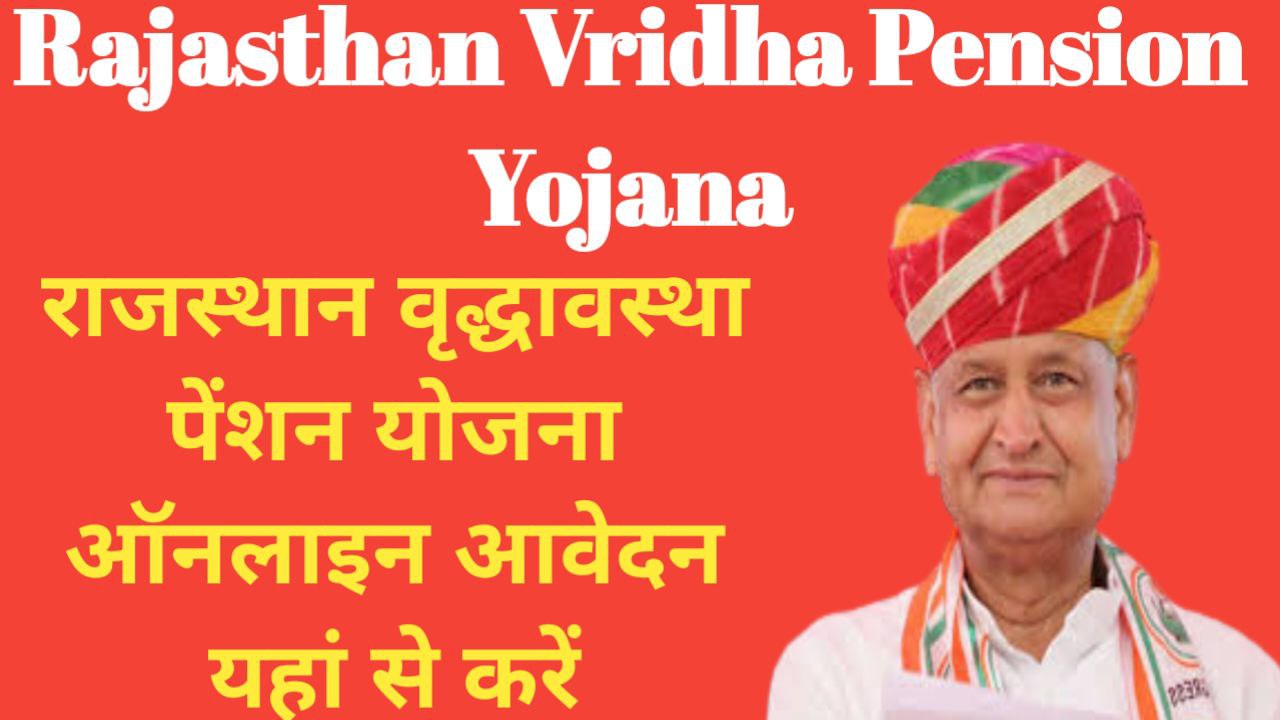 Rajasthan Vridha Pension Yojana 2023 Apply Online