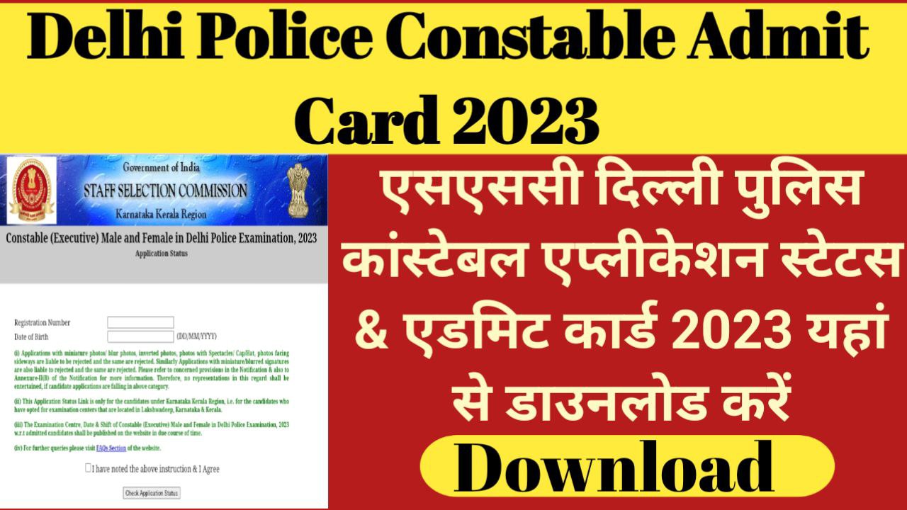SSC Delhi Police Constable Admit Card 2023 Download Link