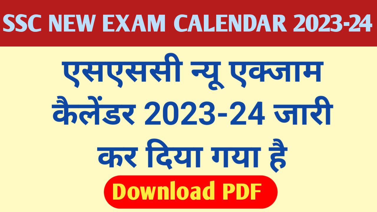 SSC New Exam Calendar 2023-24 Released
