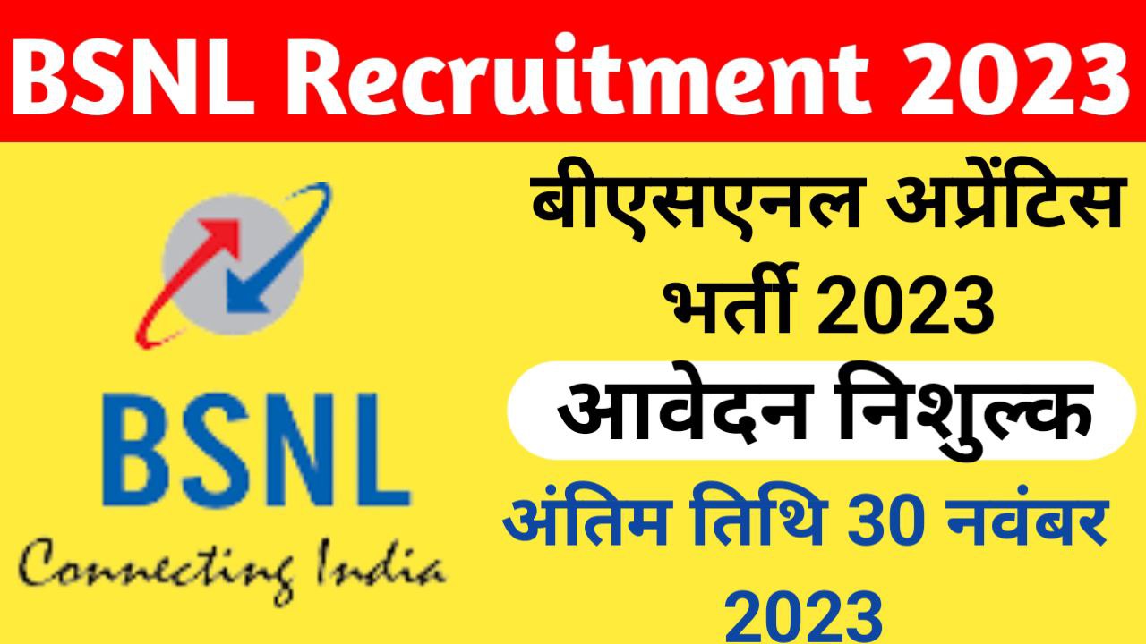 BSNL Apprentice Recruitment 2023