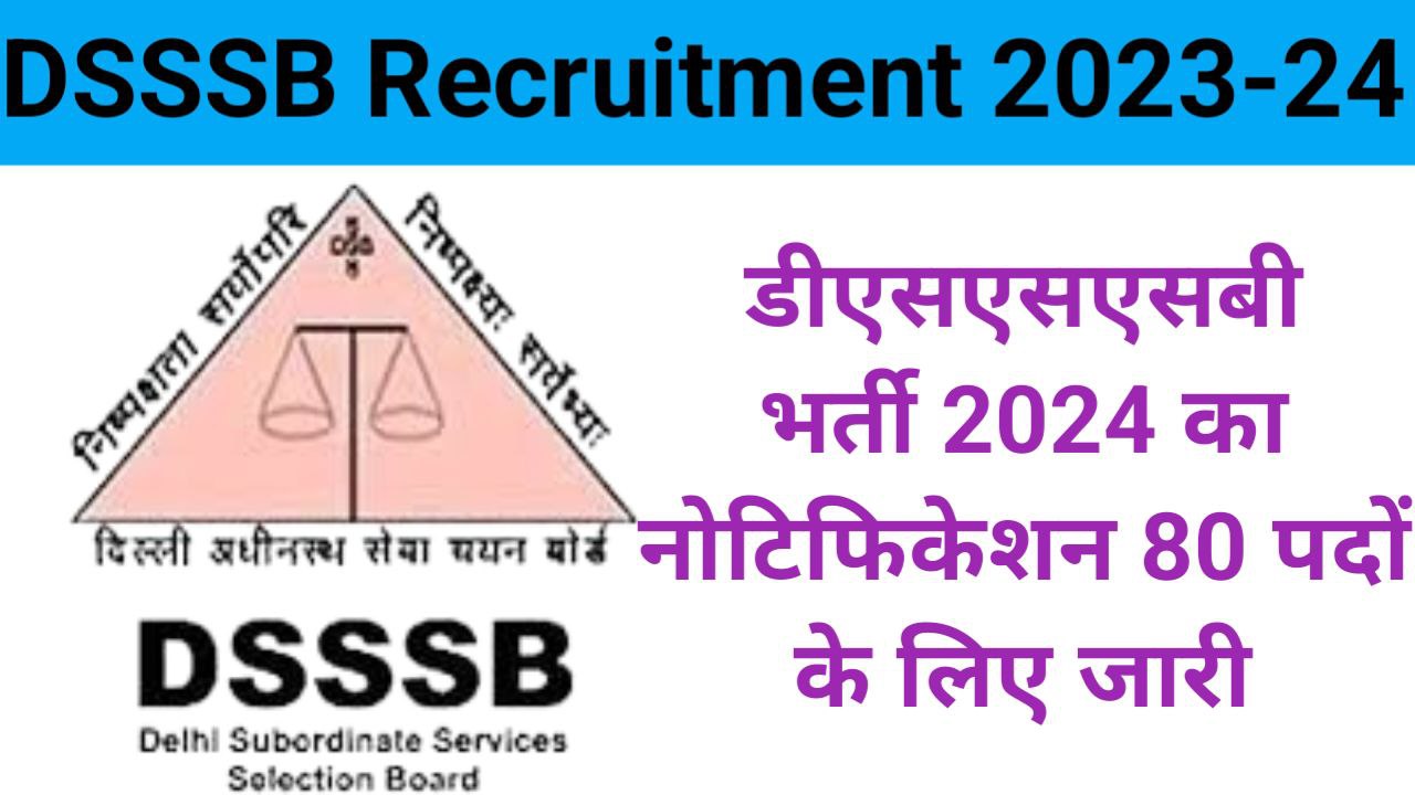 DSSSB Recruitment 2023-24 Notification Out