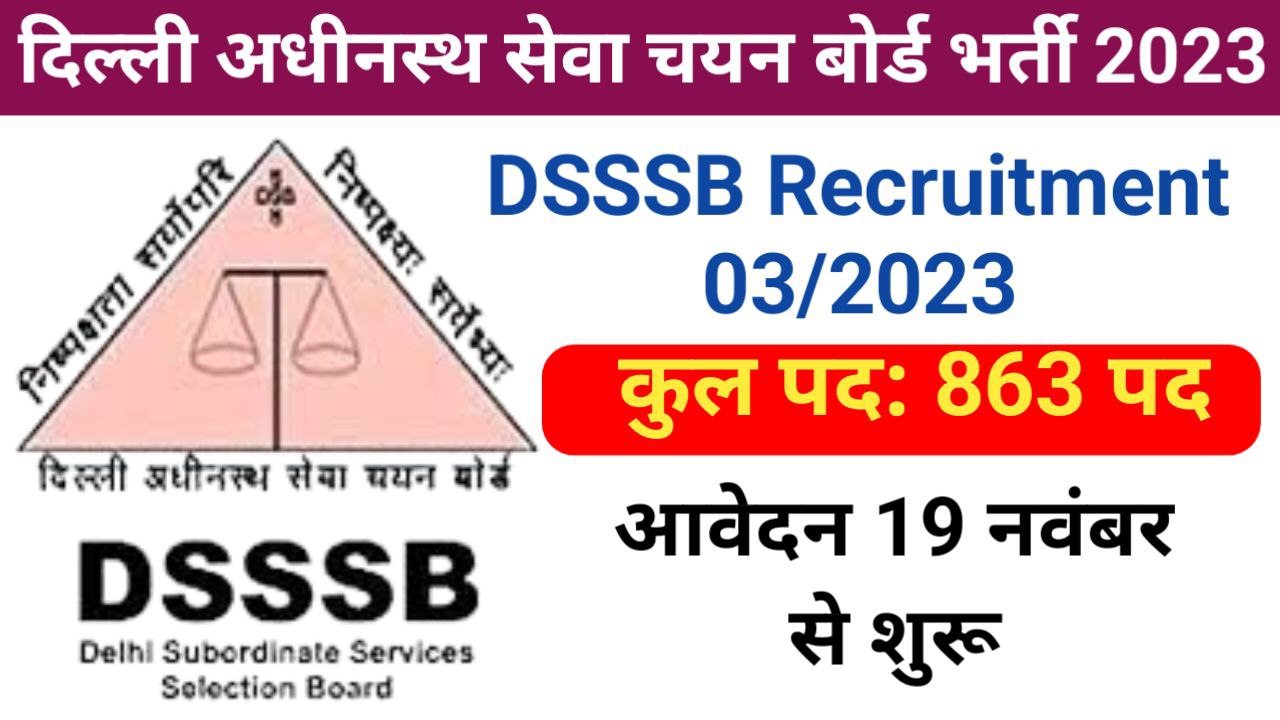 DSSSB Recruitment 2023 Notification Out For 863 Posts