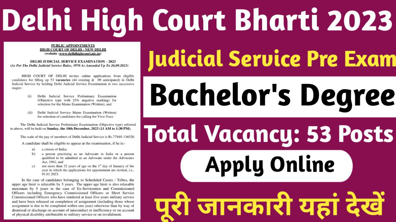Delhi High Court Judicial Services Vacancy 2023