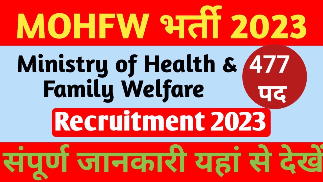 MOHFW Recruitment 2023 Apply Online For 477 Vacancies