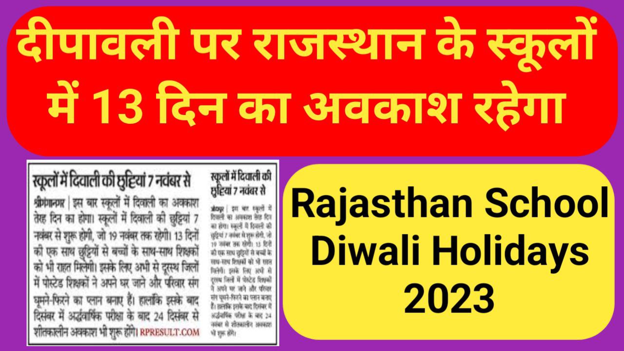 Rajasthan School Diwali Holidays 2023