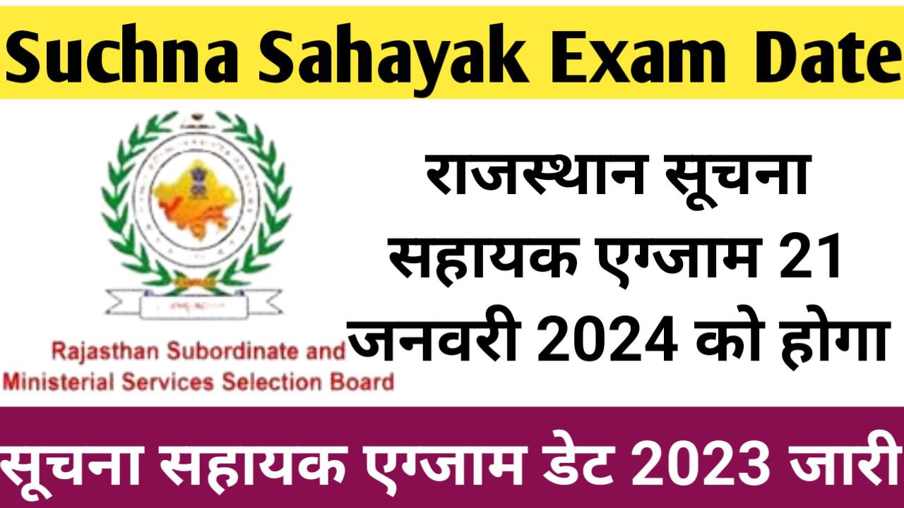 Rajasthan Suchna Sahayak Exam Date 2023 Released