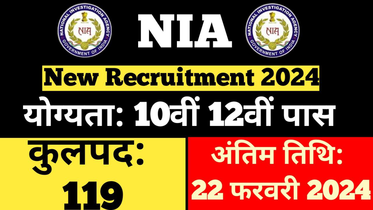 NIA New Vacancy 2023-24