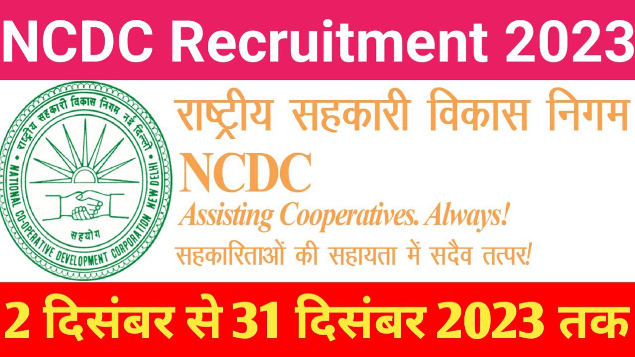 National Cooperative Development Corporation Vacancy 2023