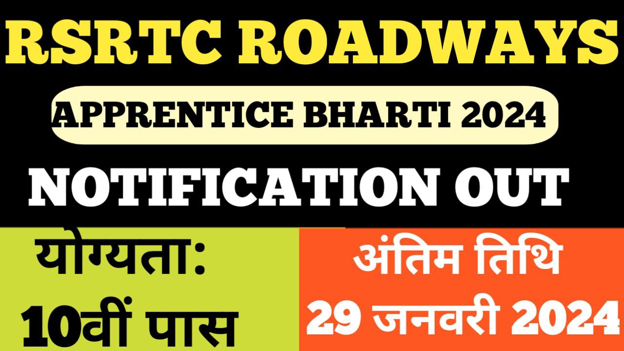 RSRTC Roadways Apprentice Recruitment 2024